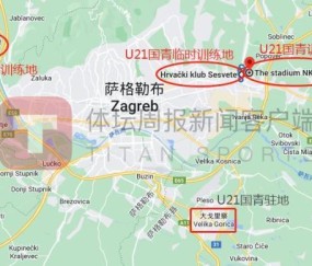 U21国青训练场问题解决 原场地如牛啃过原因竟是…
